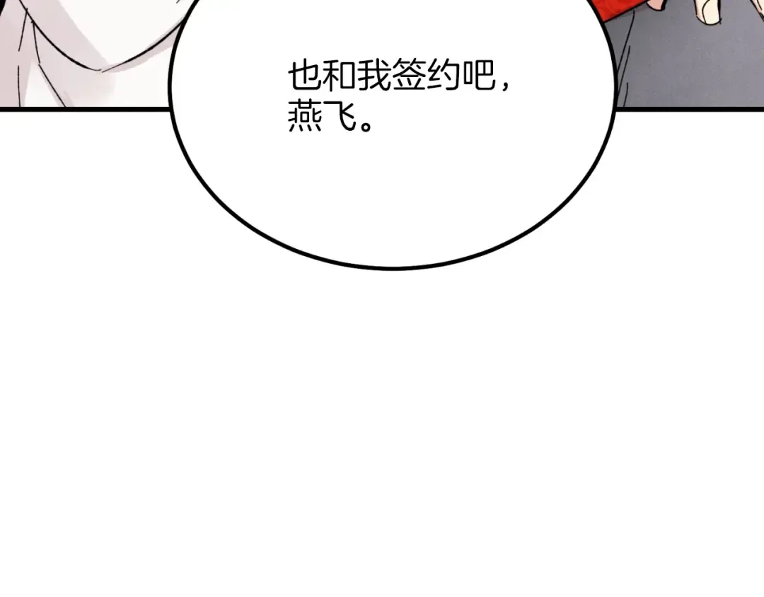 第24话 约定 第23页