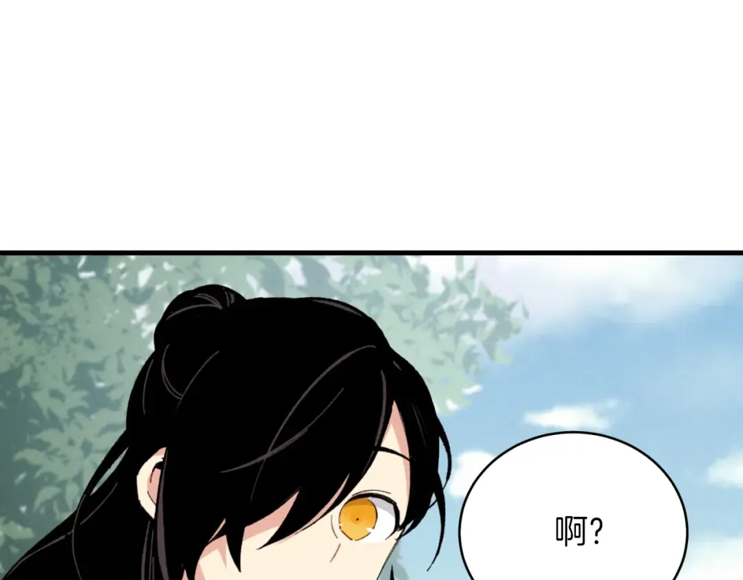 第24话 约定 第27页