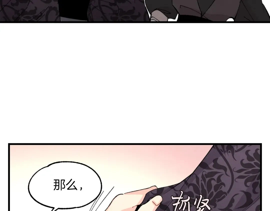 第24话 约定 第29页