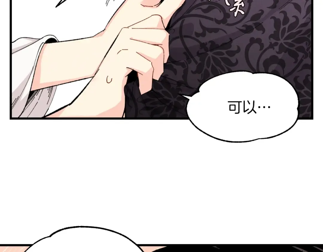 第24话 约定 第30页