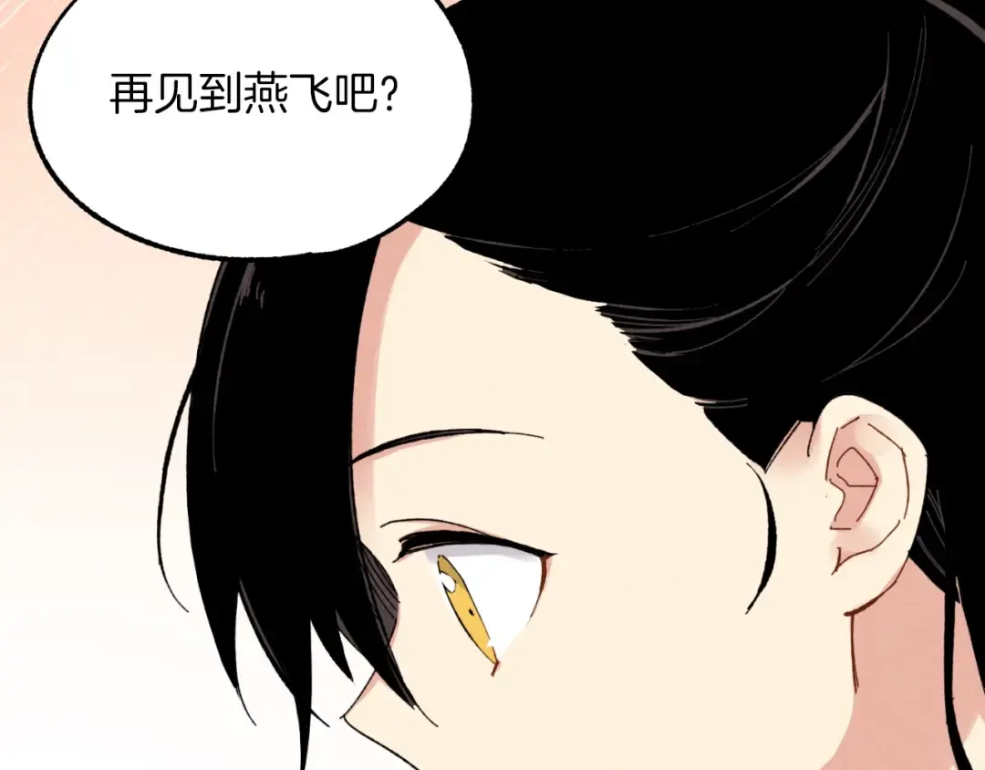第24话 约定 第31页