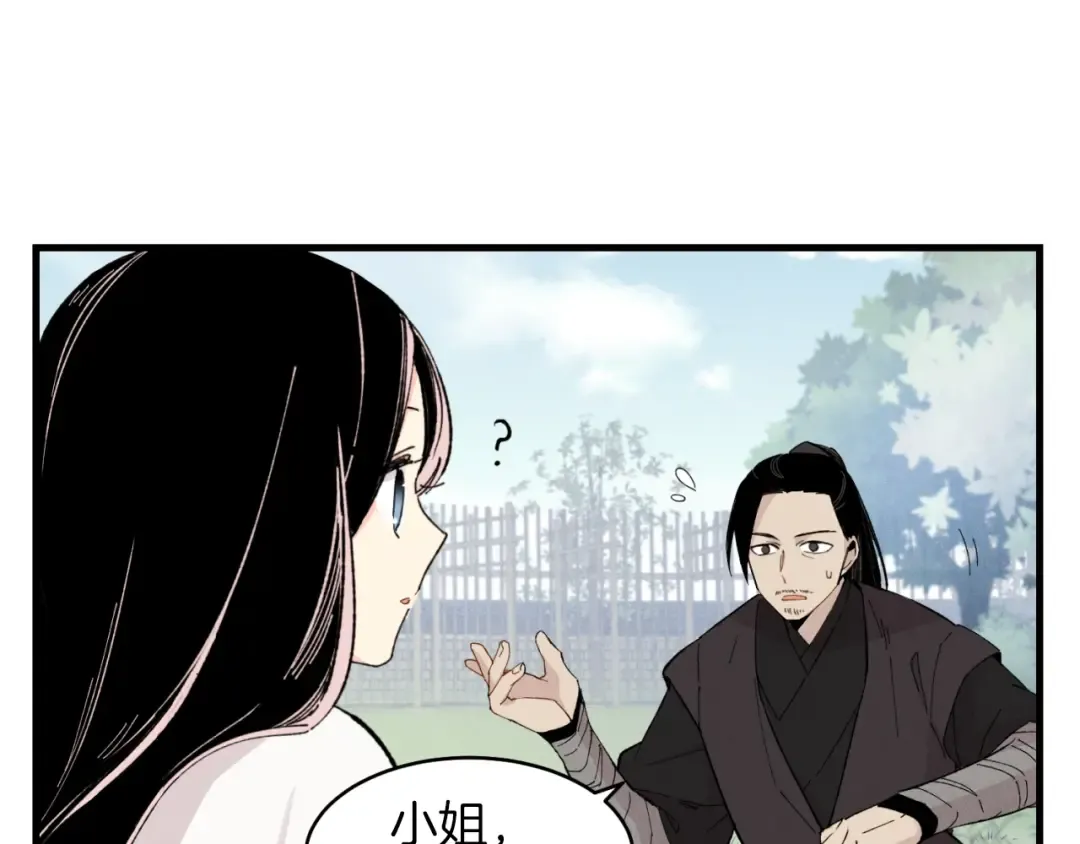 第24话 约定 第36页