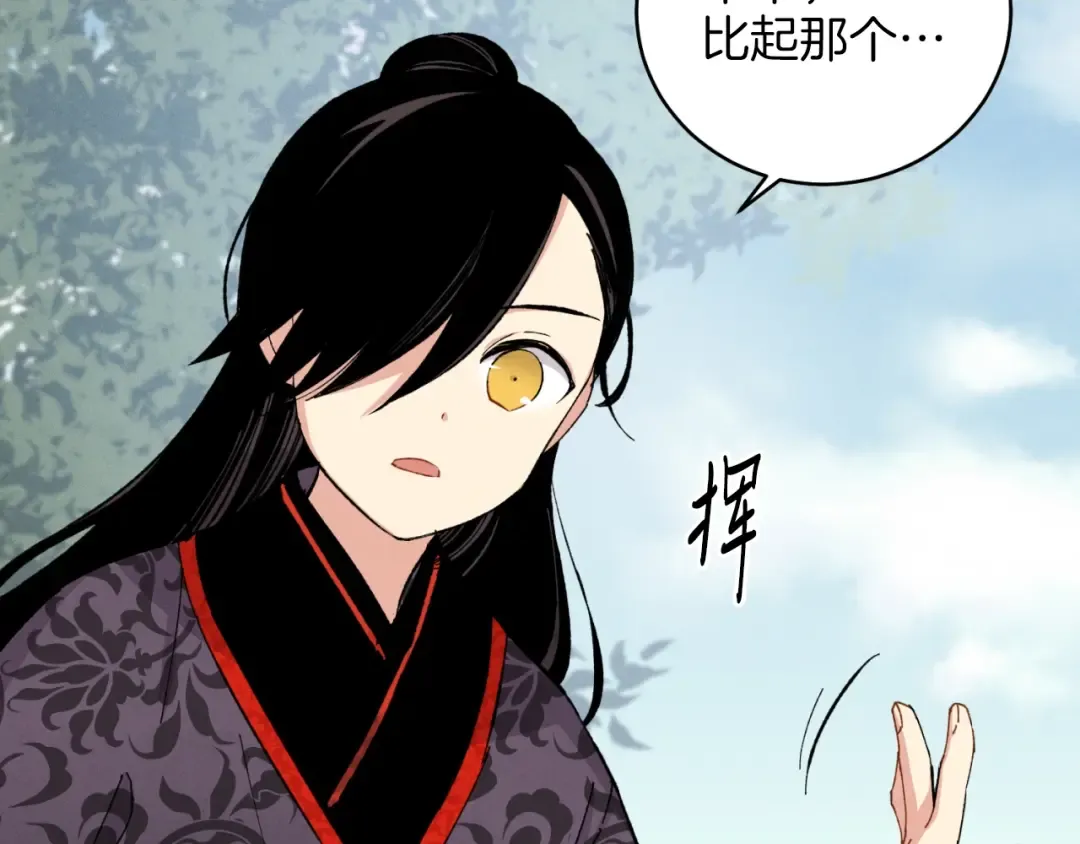 第24话 约定 第38页