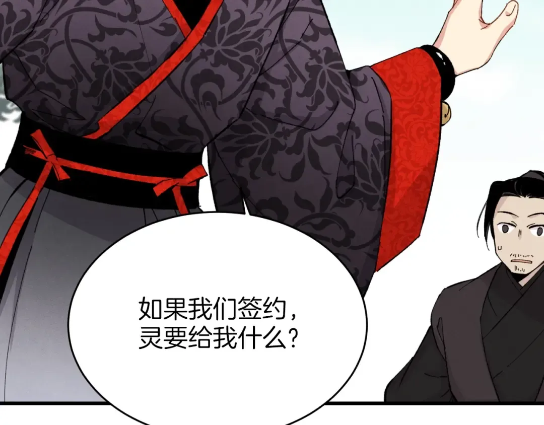 第24话 约定 第39页