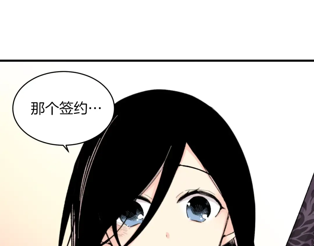 第24话 约定 第45页