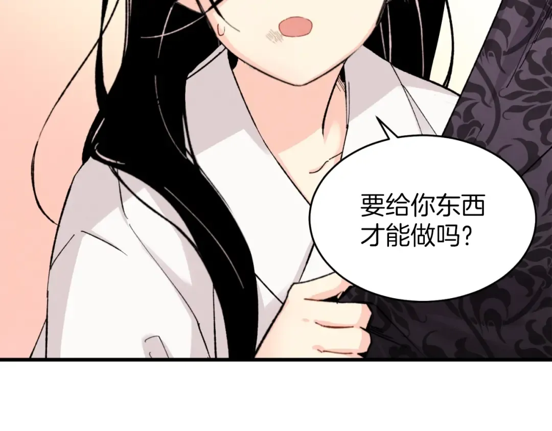 第24话 约定 第46页