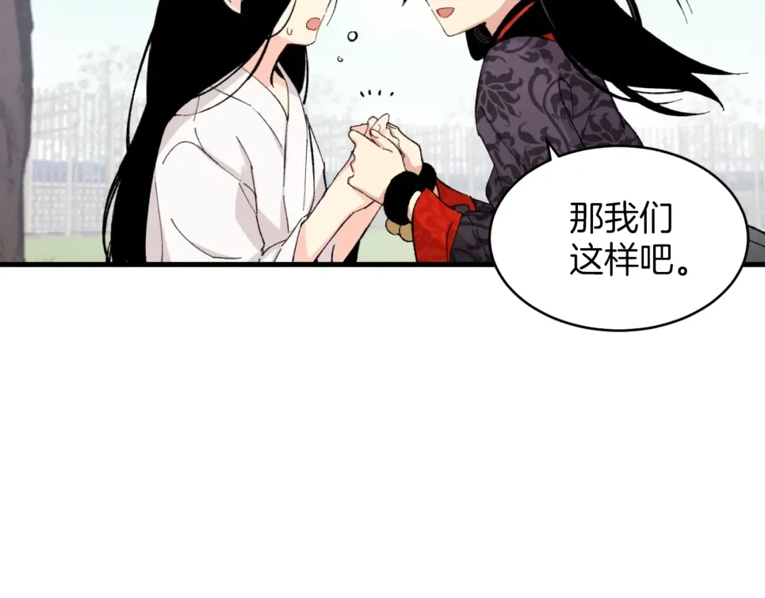 第24话 约定 第50页