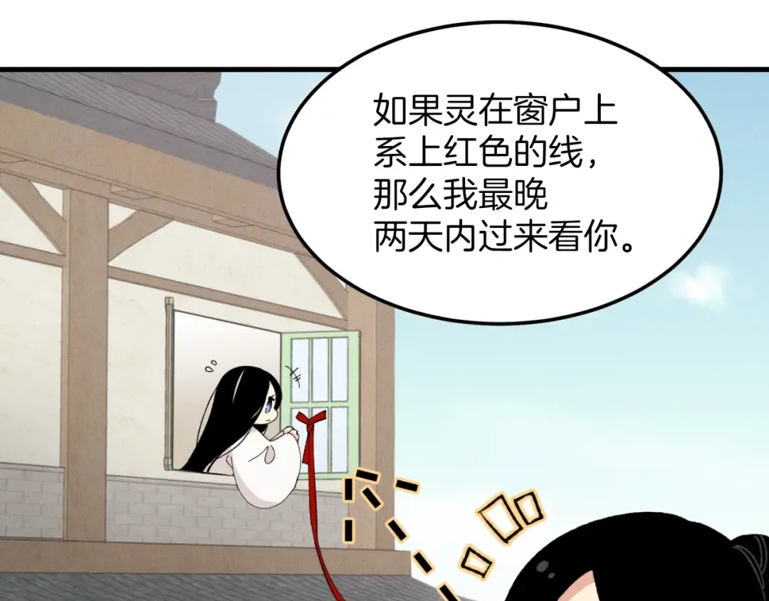 第24话 约定 第51页