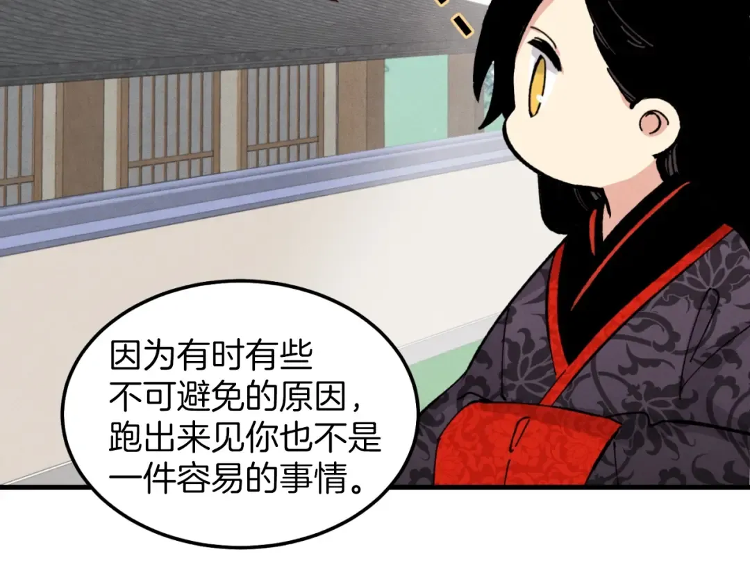 第24话 约定 第52页