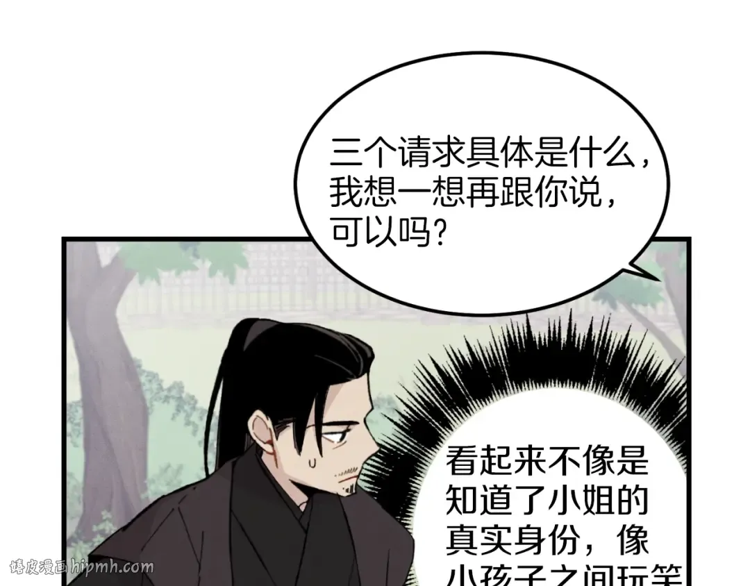 第24话 约定 第56页