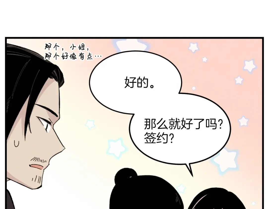 第24话 约定 第58页