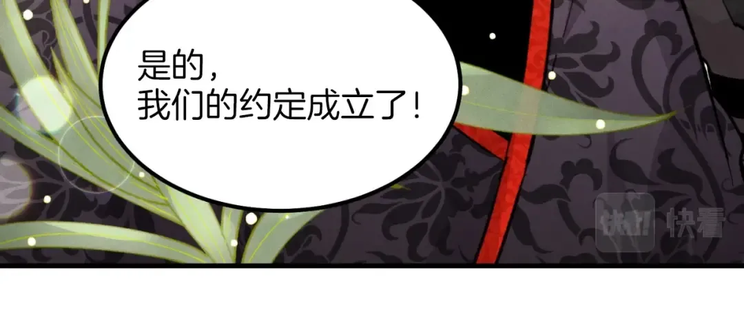 第24话 约定 第62页