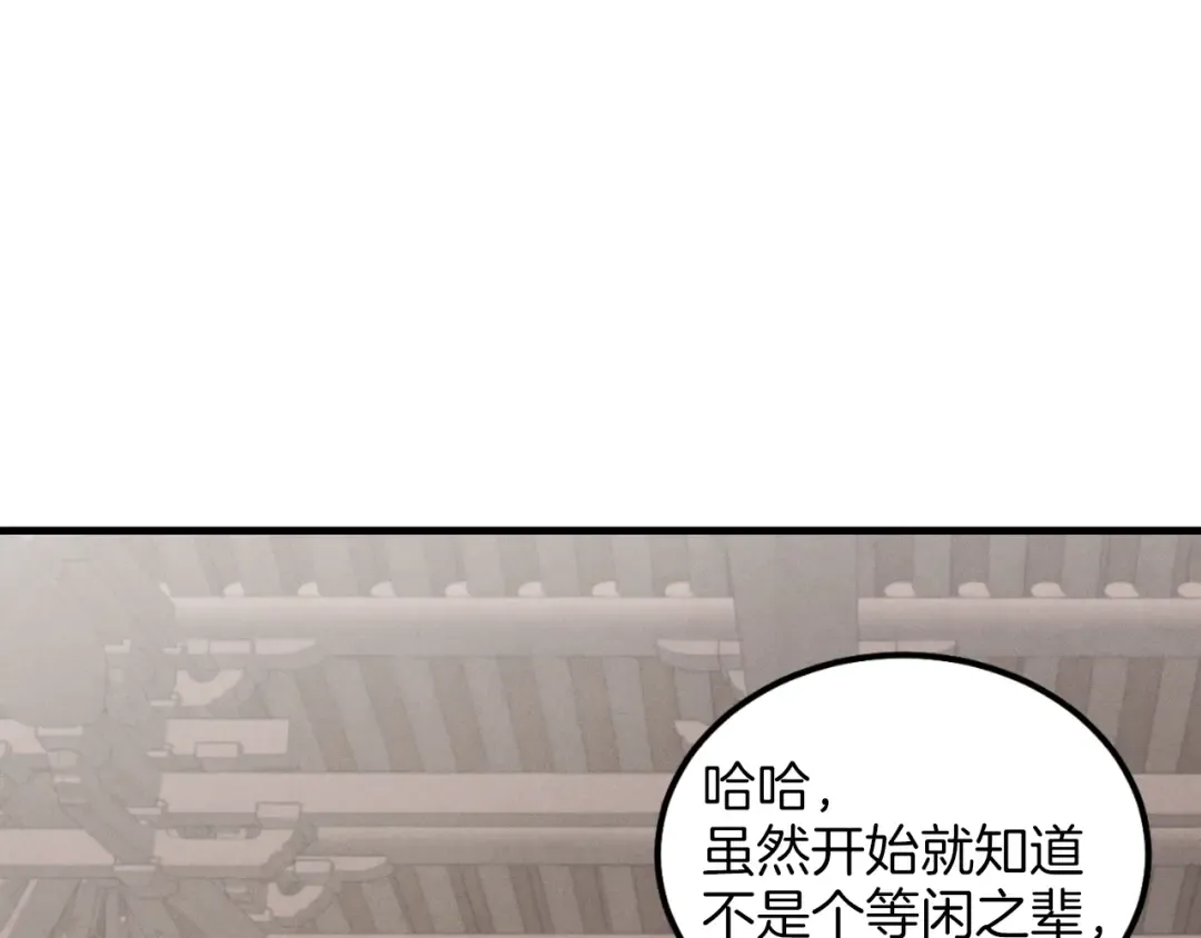 第24话 约定 第63页