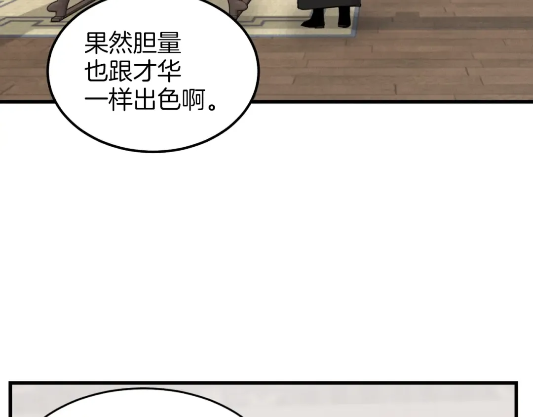 第24话 约定 第65页