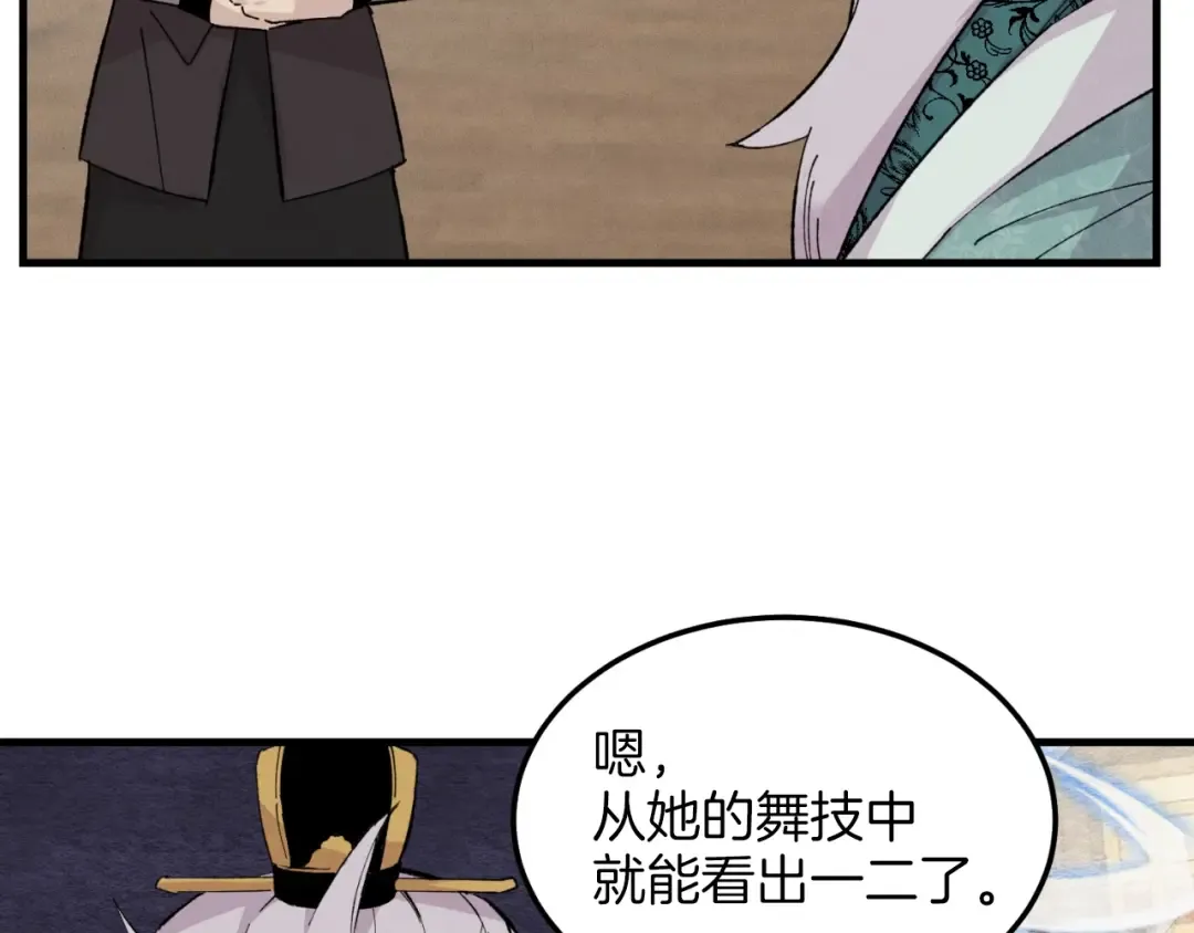 第24话 约定 第67页