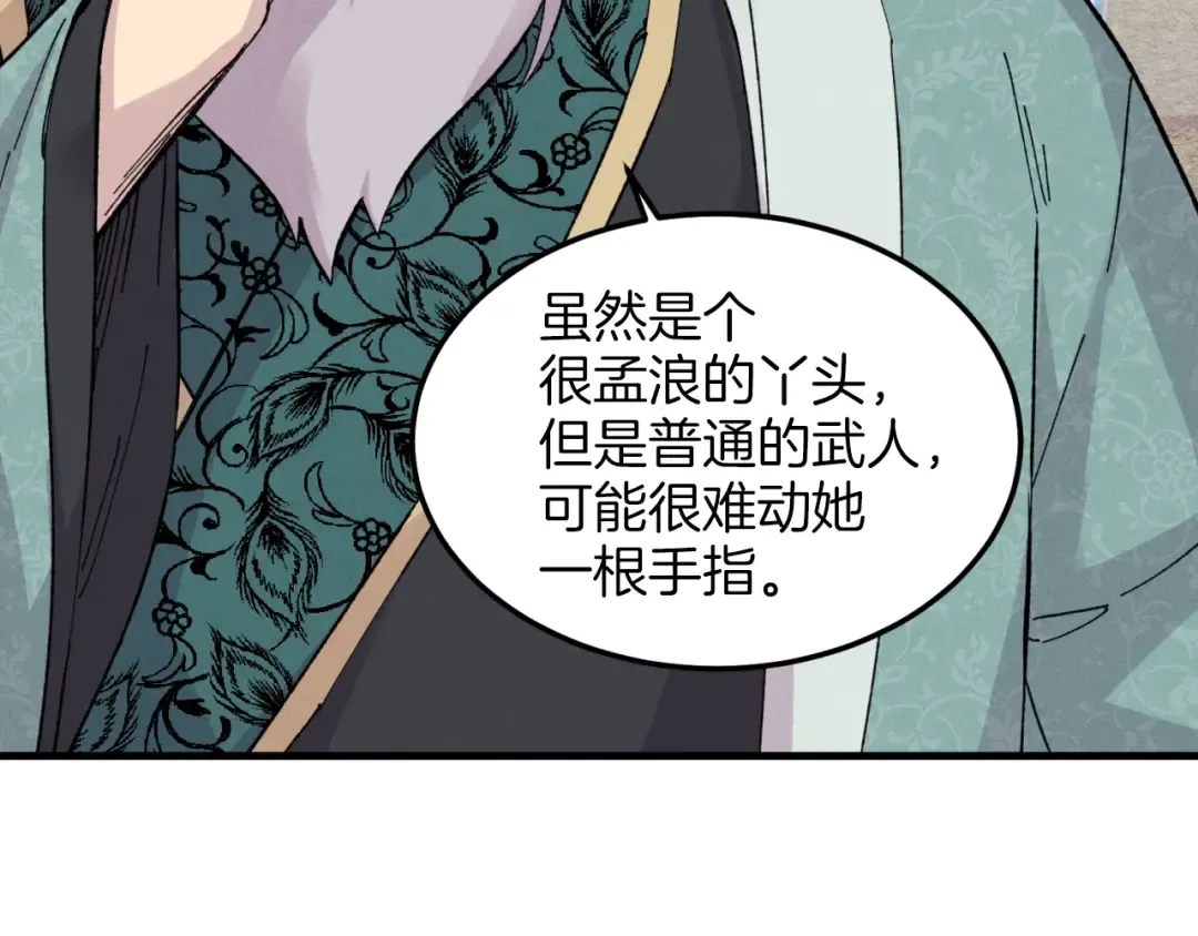 第24话 约定 第69页