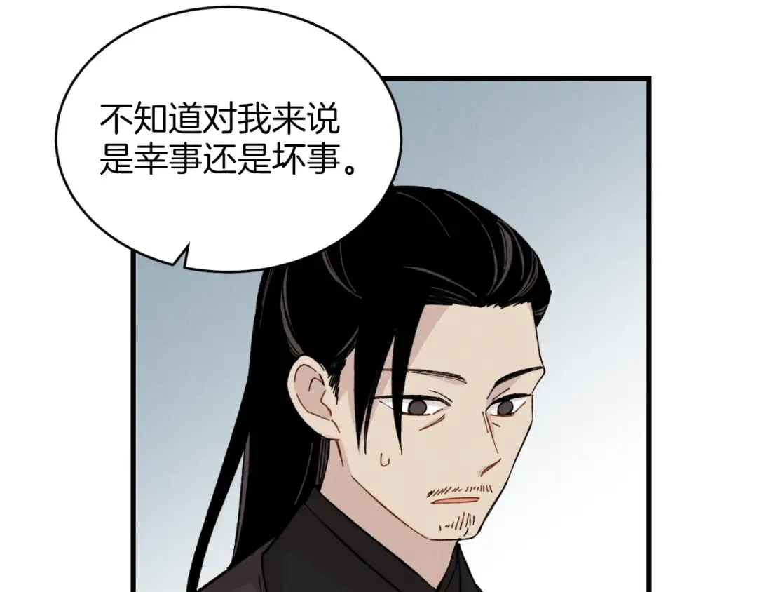 第24话 约定 第70页