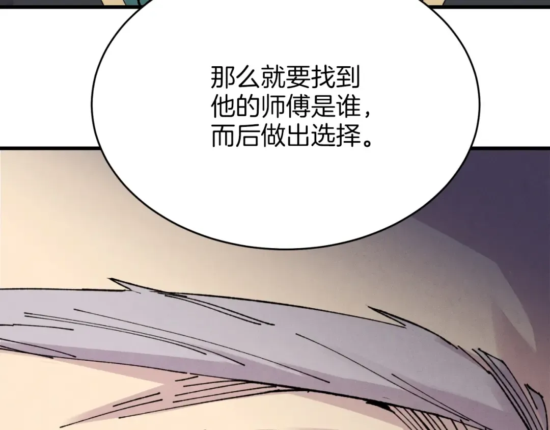第24话 约定 第75页