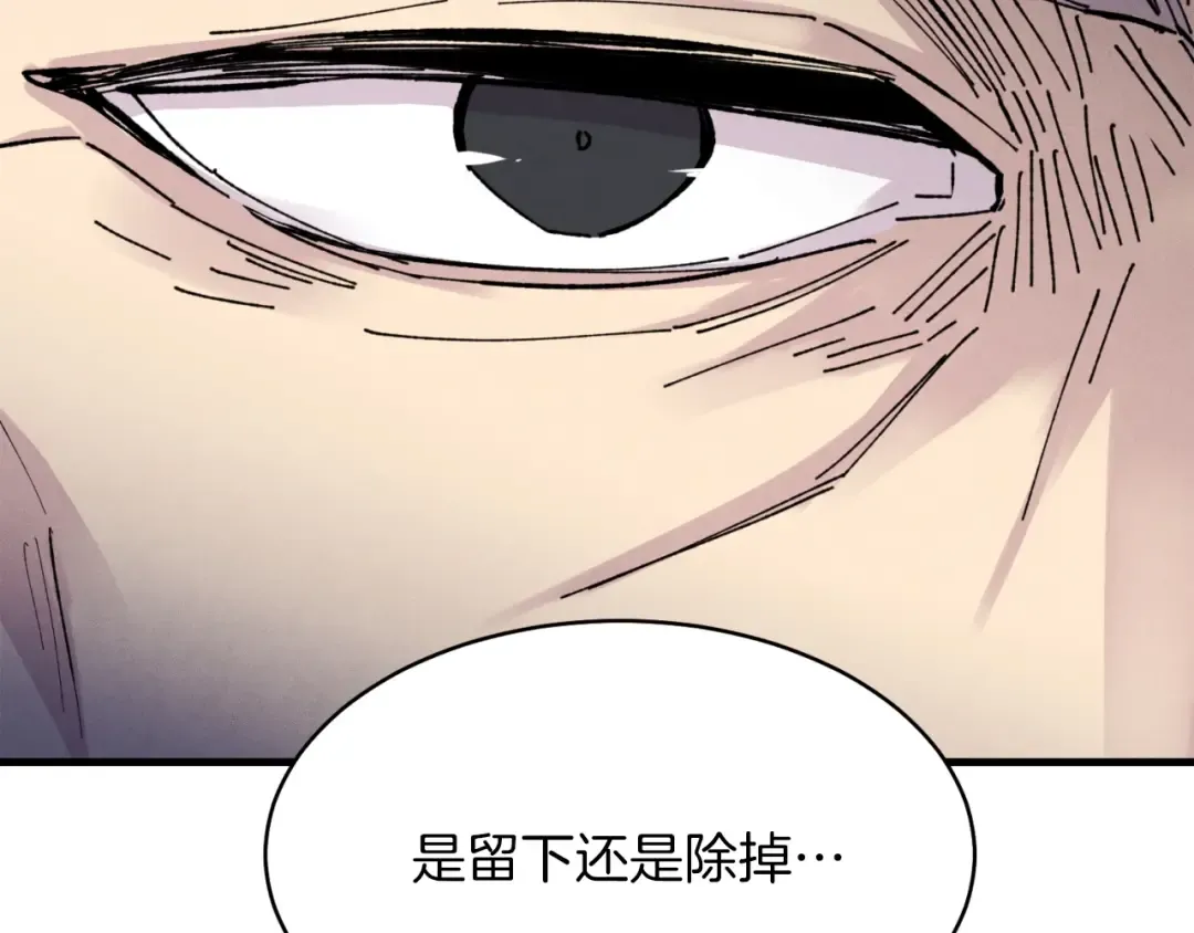 第24话 约定 第76页