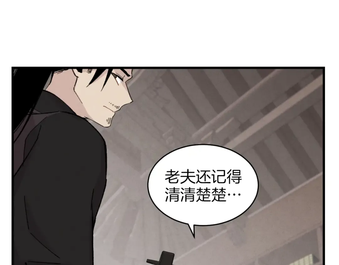 第24话 约定 第90页