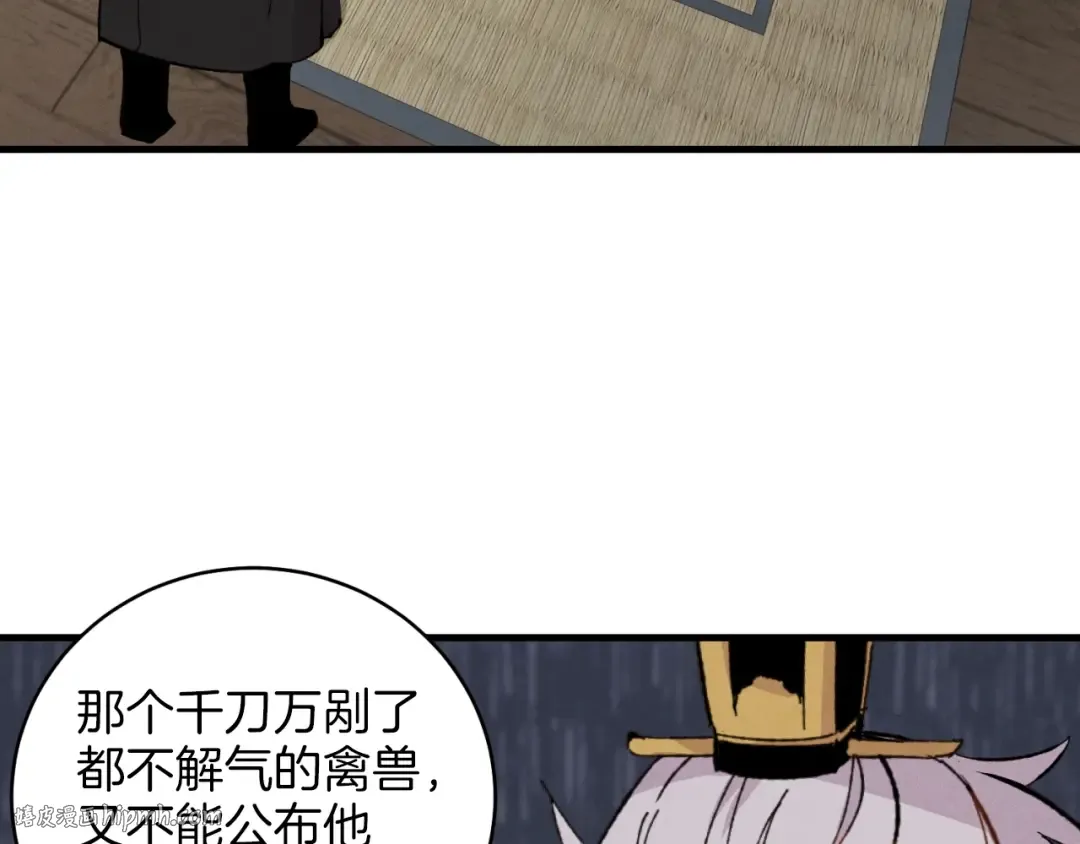 第24话 约定 第96页