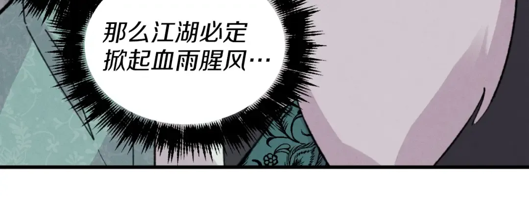第24话 约定 第98页