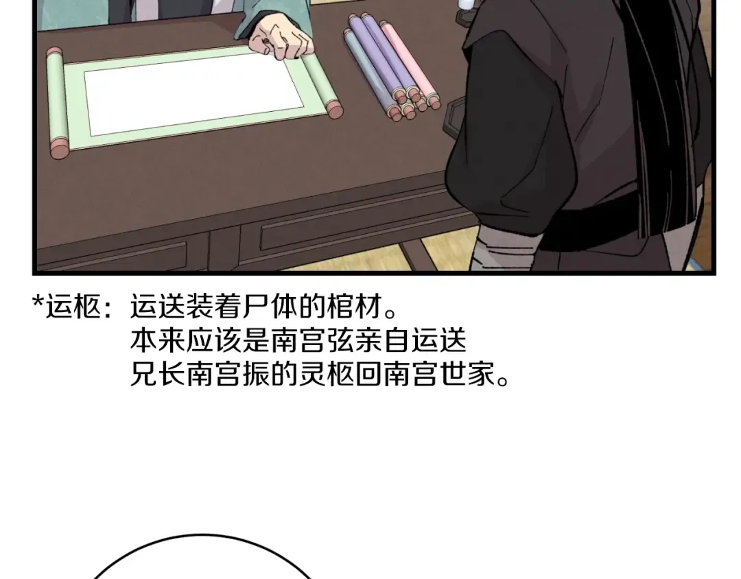 第24话 约定 第100页