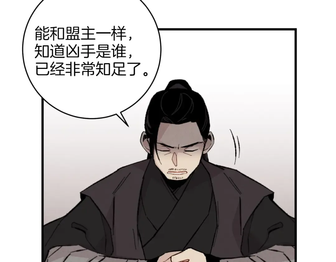第24话 约定 第101页