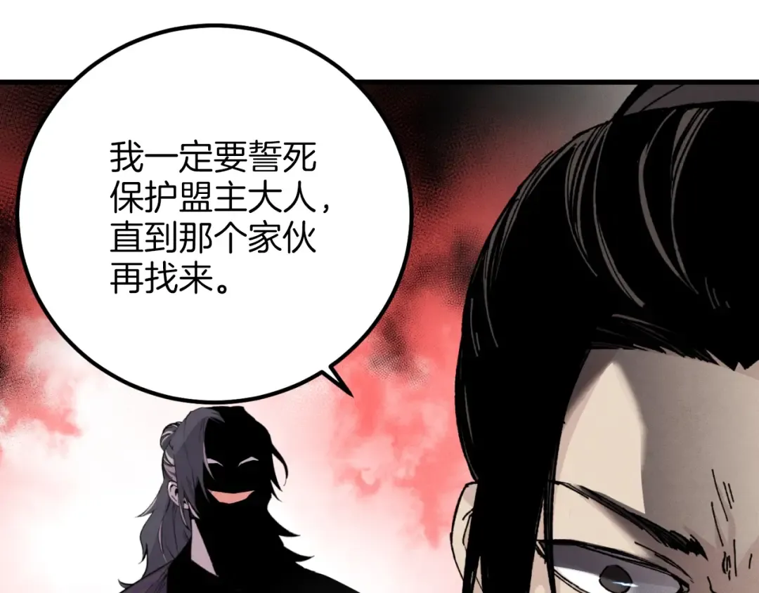 第24话 约定 第103页