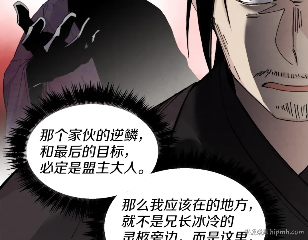 第24话 约定 第104页