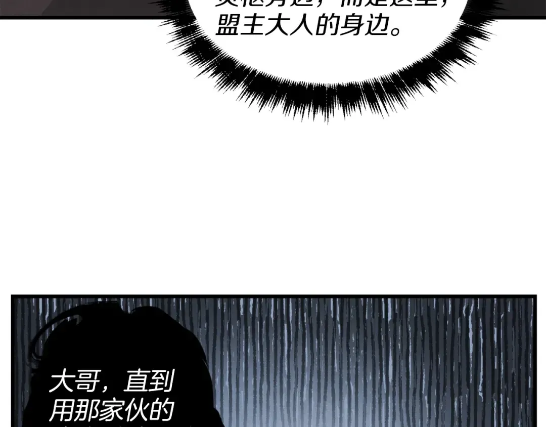 第24话 约定 第105页