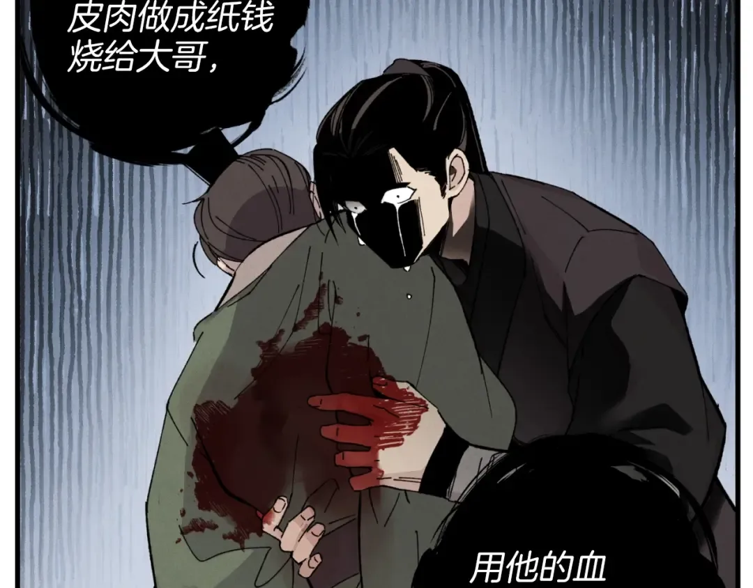 第24话 约定 第106页