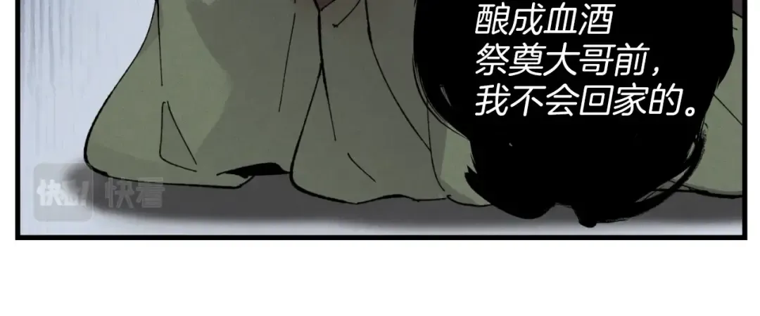 第24话 约定 第107页