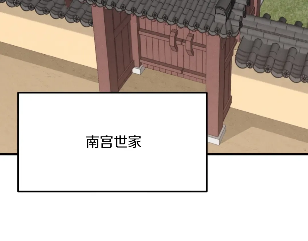 第24话 约定 第116页