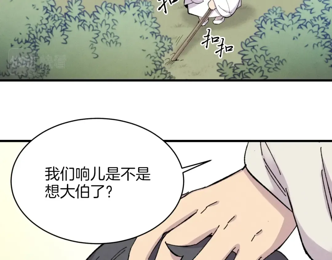 第24话 约定 第124页