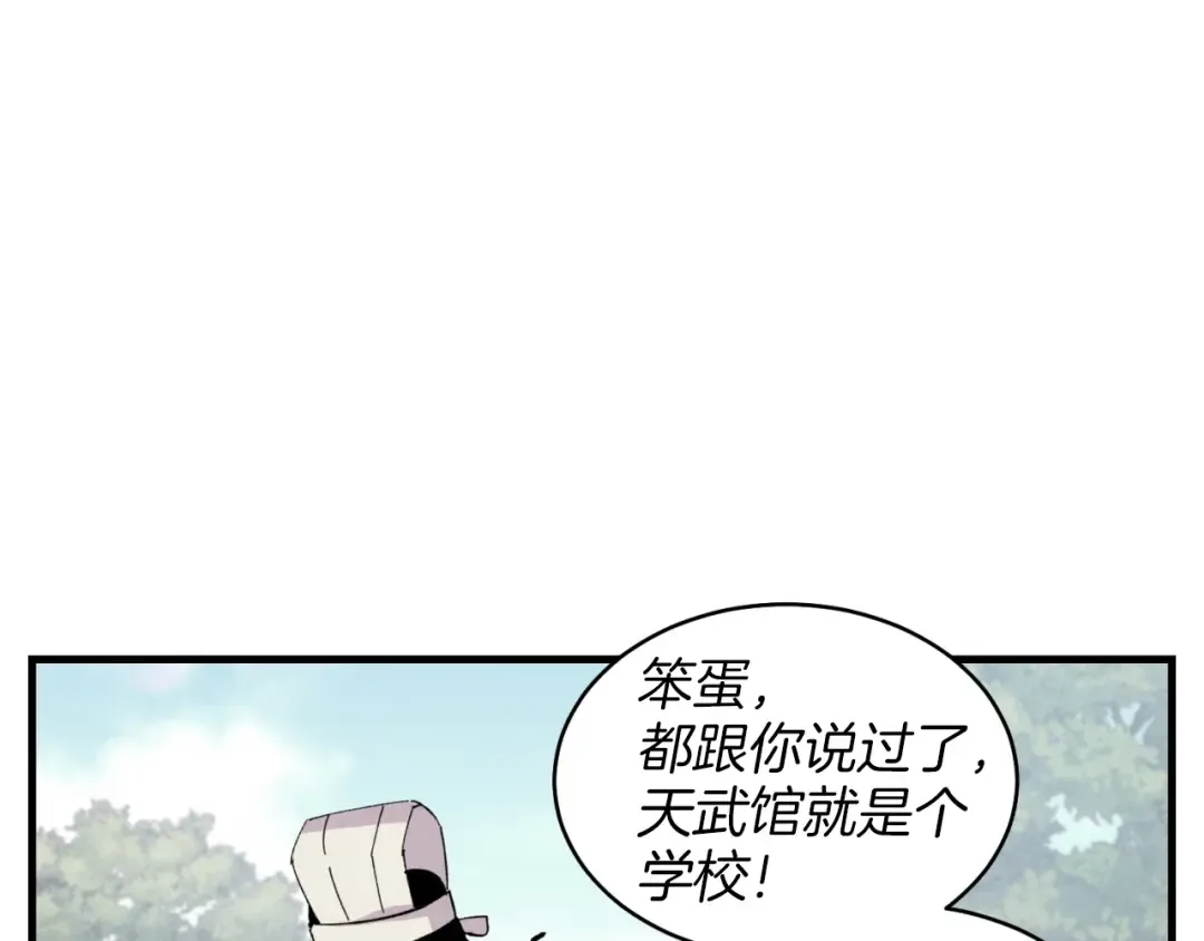 第24话 约定 第129页