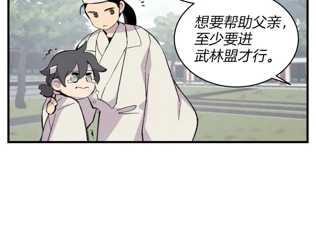 第24话 约定 第130页