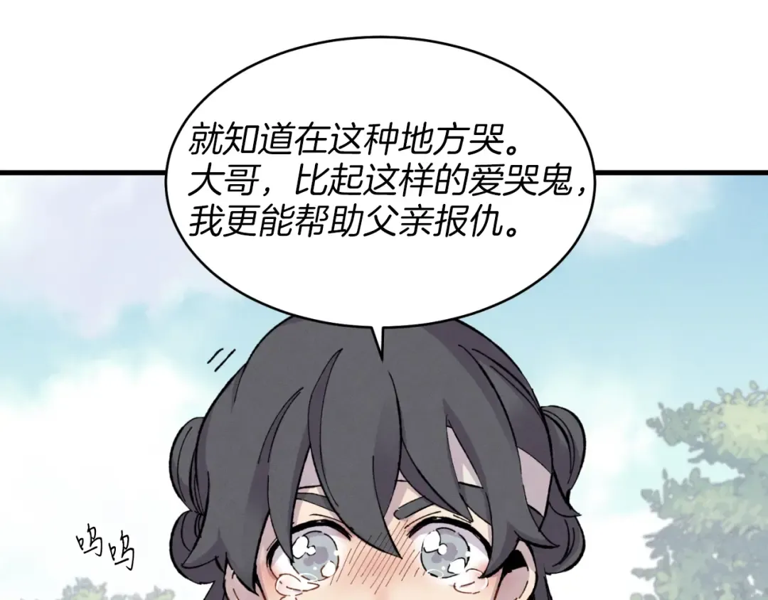 第24话 约定 第131页