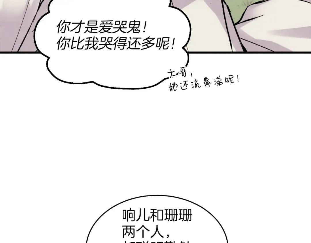第24话 约定 第133页