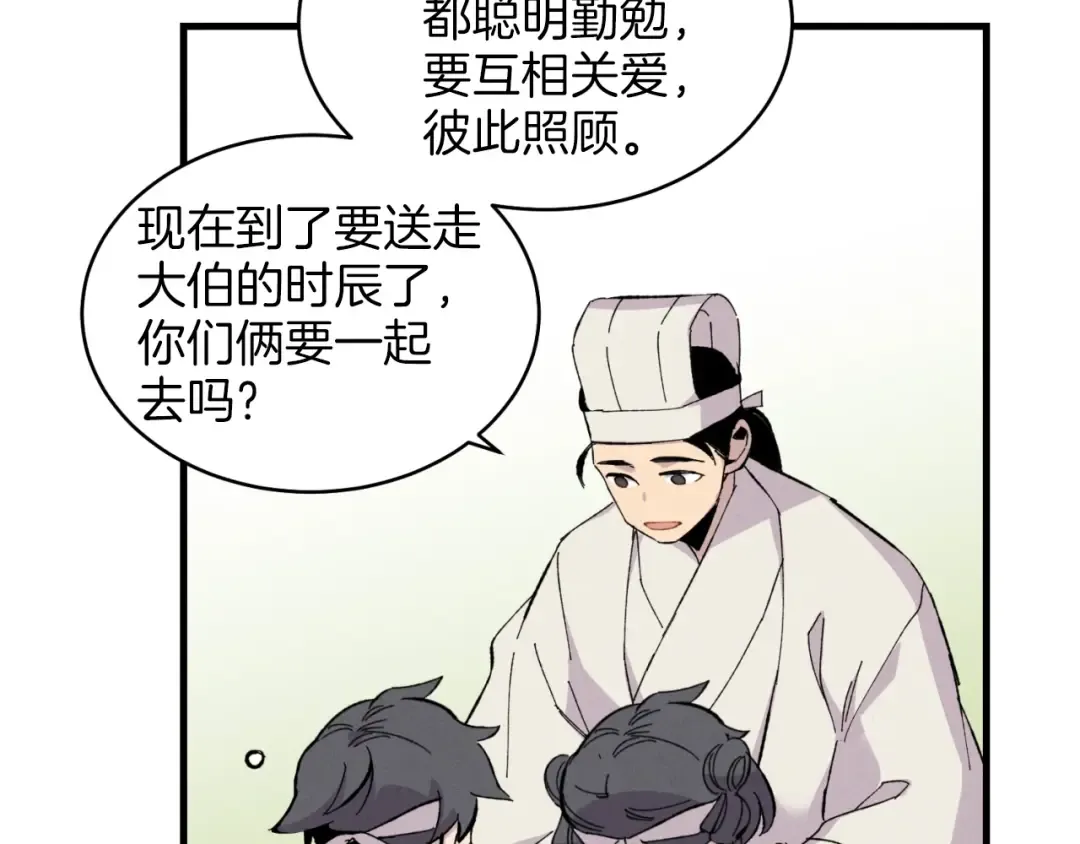 第24话 约定 第134页