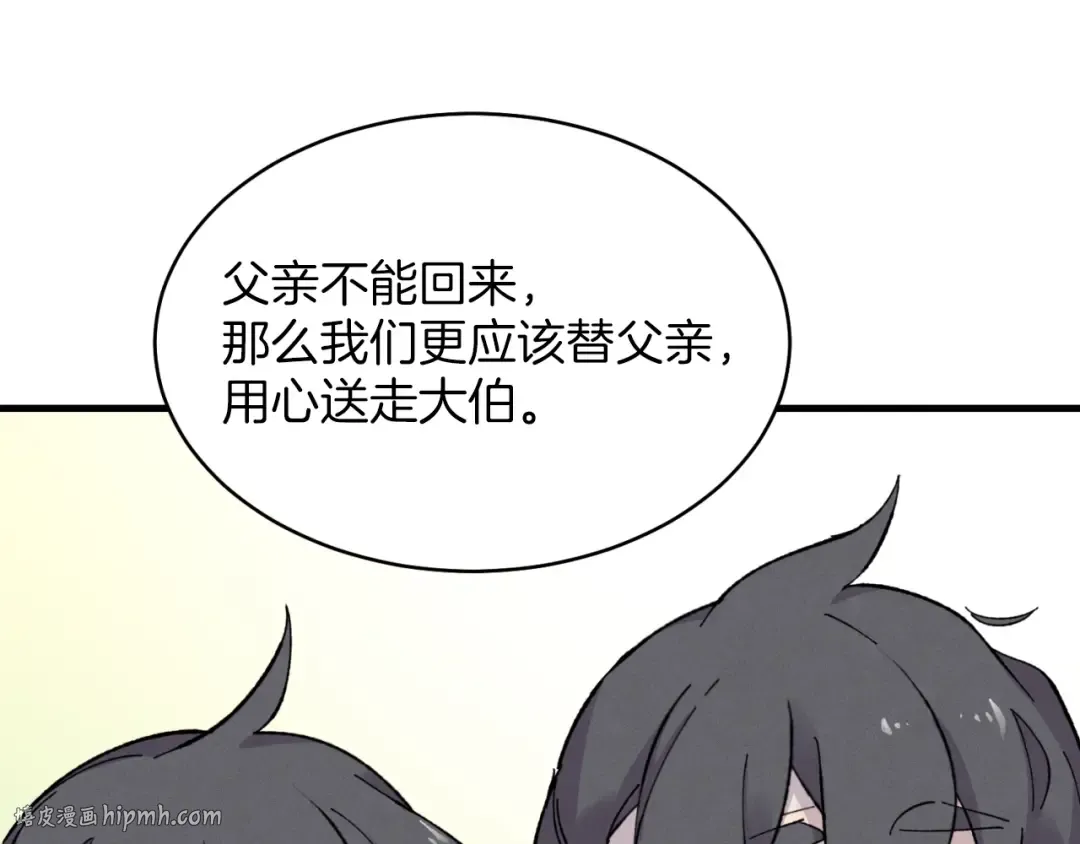 第24话 约定 第136页