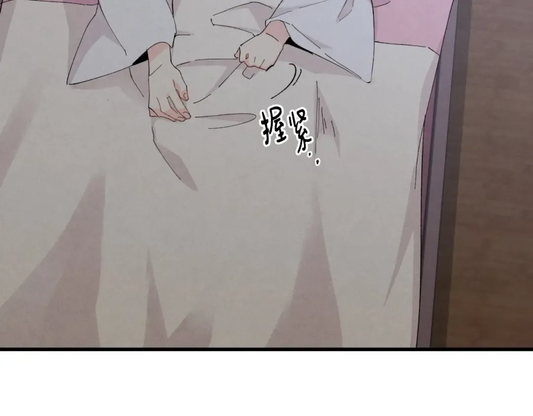第25话 老父亲的嫉妒 第4页