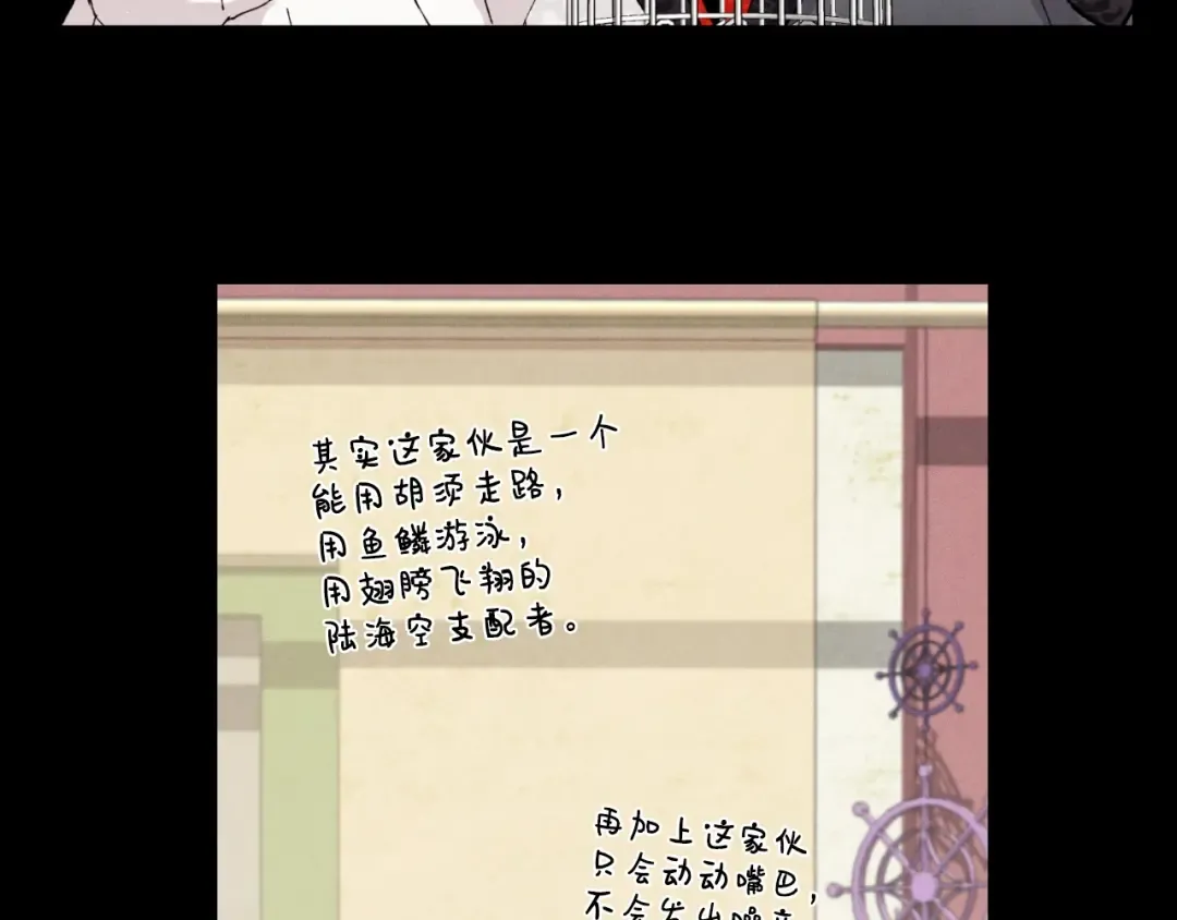 第25话 老父亲的嫉妒 第21页