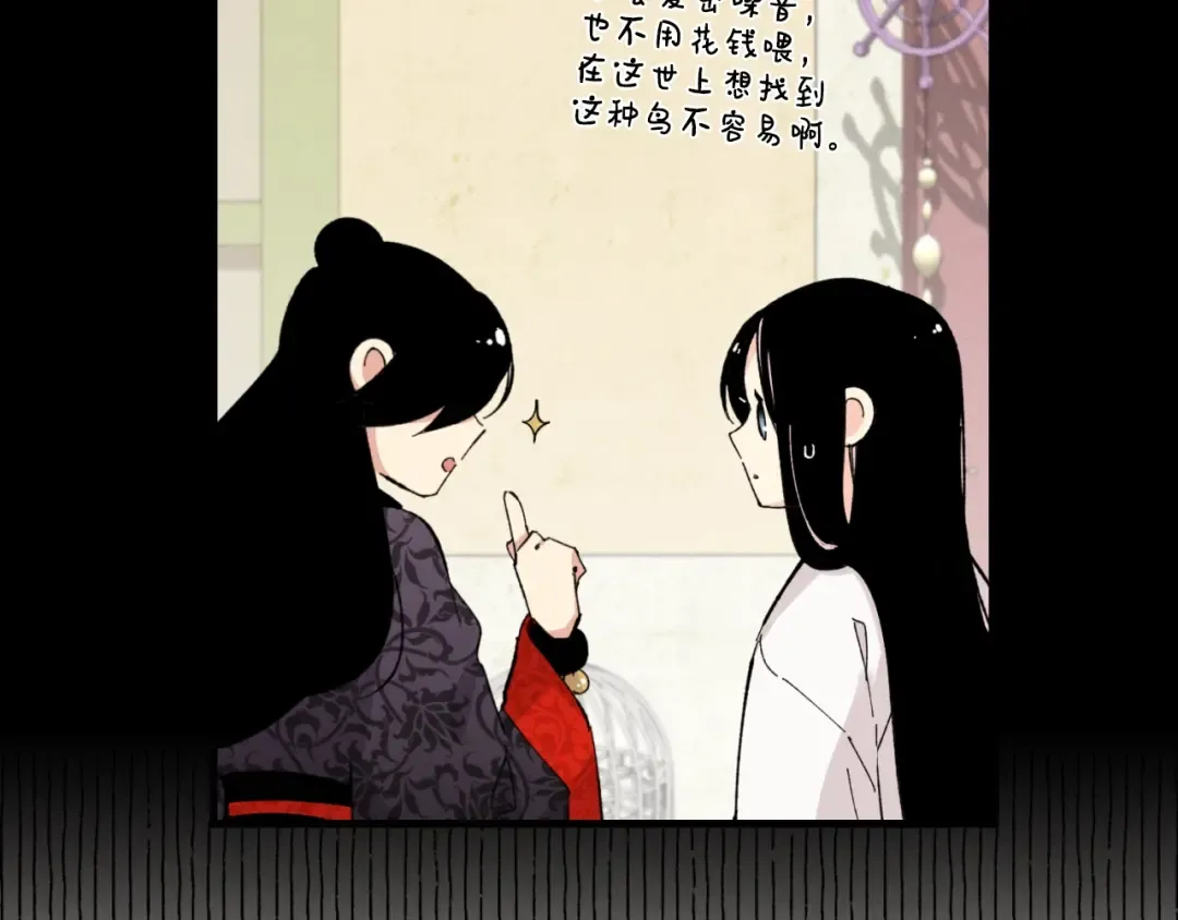 第25话 老父亲的嫉妒 第22页