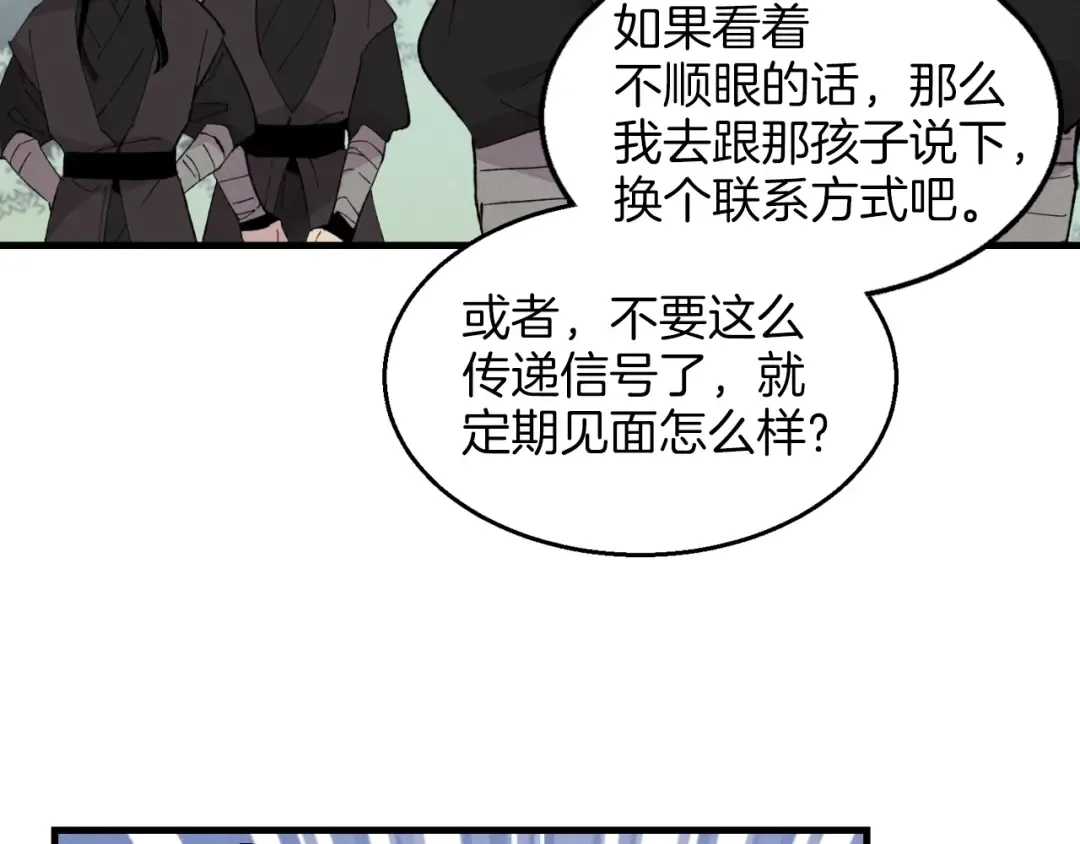 第25话 老父亲的嫉妒 第45页