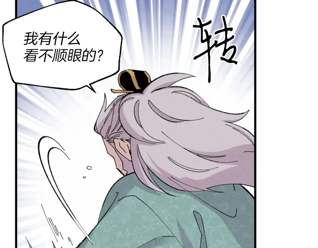 第25话 老父亲的嫉妒 第46页