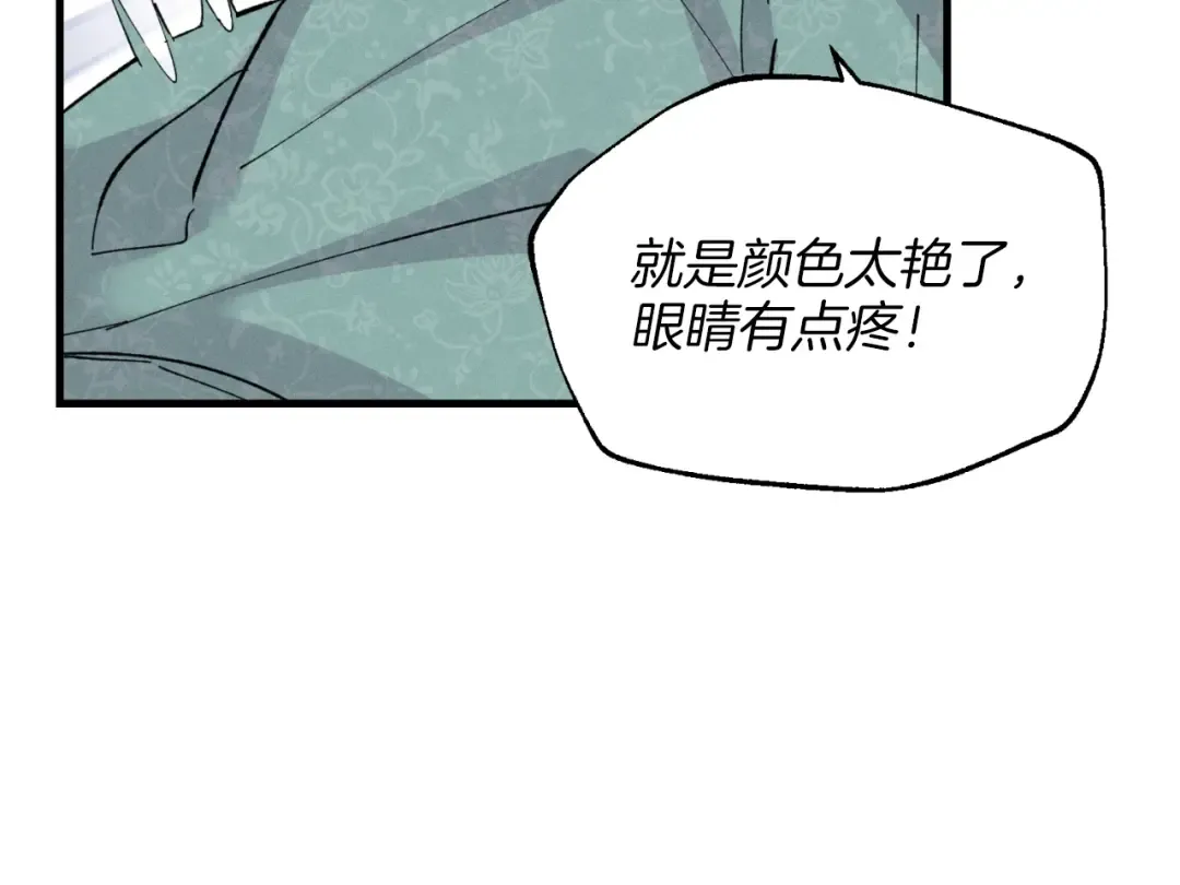 第25话 老父亲的嫉妒 第47页