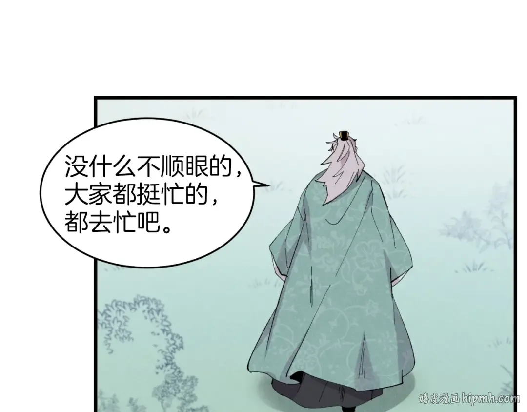 第25话 老父亲的嫉妒 第48页