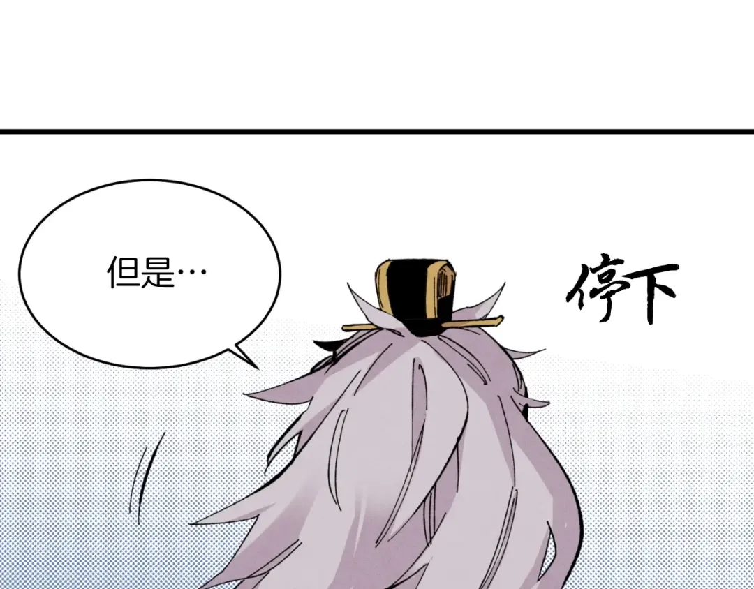 第25话 老父亲的嫉妒 第50页