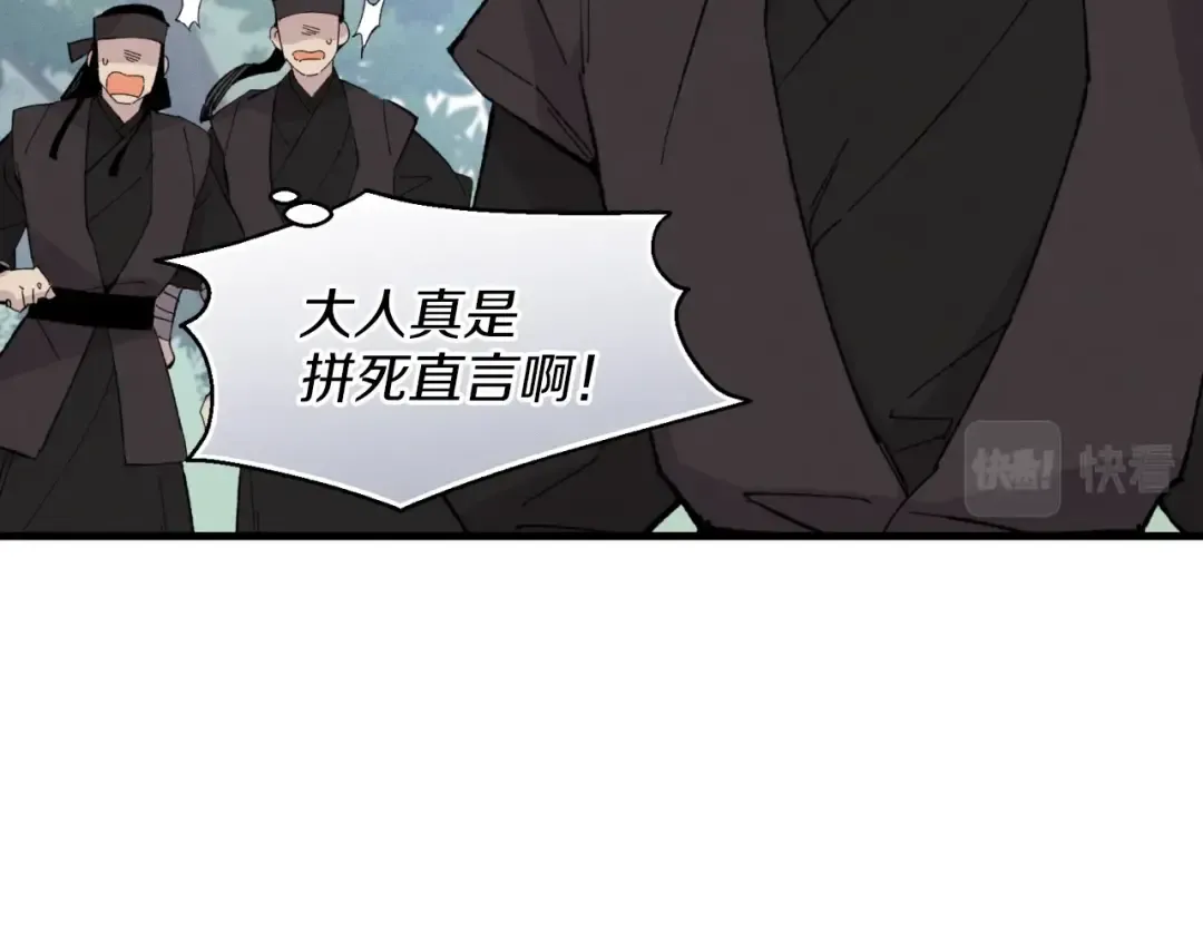 第25话 老父亲的嫉妒 第53页